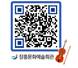 문화예술회관 QRCODE - 공연/전시 페이지 바로가기 (http://www.jangheung.go.kr/art/ajyjoe@)
