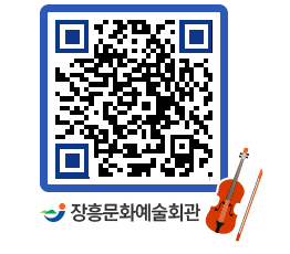 문화예술회관 QRCODE - 공연/전시 페이지 바로가기 (http://www.jangheung.go.kr/art/caob0l@)
