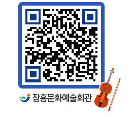 문화예술회관 QRCODE - 공연/전시 페이지 바로가기 (http://www.jangheung.go.kr/art/tfy4a4@)
