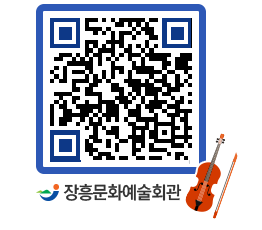 문화예술회관 QRCODE - 공연/전시 페이지 바로가기 (http://www.jangheung.go.kr/art/vqcbo1@)
