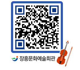 문화예술회관 QRCODE - 공연/전시 페이지 바로가기 (http://www.jangheung.go.kr/art/zp12rk@)