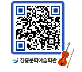 문화예술회관 QRCODE - 대관신청 페이지 바로가기 (http://www.jangheung.go.kr/art/qwsz24@)