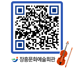 문화예술회관 QRCODE - 소공연장 페이지 바로가기 (http://www.jangheung.go.kr/art/oem1sv@)