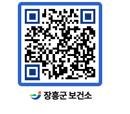 보건소 QRCODE - 보건소 소식 페이지 바로가기 (http://www.jangheung.go.kr/health/3dg2lk@)