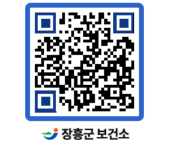 보건소 QRCODE - 보건소 소식 페이지 바로가기 (http://www.jangheung.go.kr/health/j50gbg@)