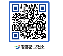 보건소 QRCODE - 보건소 소식 페이지 바로가기 (http://www.jangheung.go.kr/health/txa1pc@)
