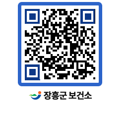 보건소 QRCODE - 보건소 소식 페이지 바로가기 (http://www.jangheung.go.kr/health/wjghek@)