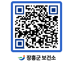 보건소 QRCODE - 감염병정보 페이지 바로가기 (http://www.jangheung.go.kr/health/2uc32t@)