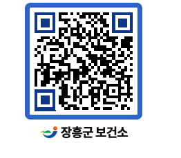 보건소 QRCODE - 감염병정보 페이지 바로가기 (http://www.jangheung.go.kr/health/2wwwc1@)