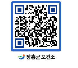 보건소 QRCODE - 감염병정보 페이지 바로가기 (http://www.jangheung.go.kr/health/an33rw@)