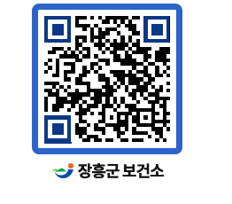 보건소 QRCODE - 감염병정보 페이지 바로가기 (http://www.jangheung.go.kr/health/e1ons5@)
