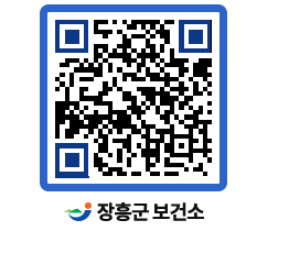 보건소 QRCODE - 감염병정보 페이지 바로가기 (http://www.jangheung.go.kr/health/hdxbqv@)