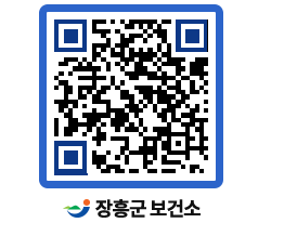 보건소 QRCODE - 감염병정보 페이지 바로가기 (http://www.jangheung.go.kr/health/jqmzrv@)