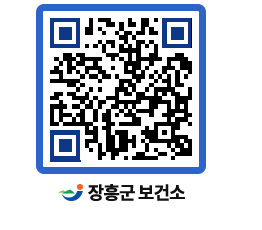 보건소 QRCODE - 감염병정보 페이지 바로가기 (http://www.jangheung.go.kr/health/qnxoij@)