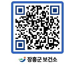 보건소 QRCODE - 감염병정보 페이지 바로가기 (http://www.jangheung.go.kr/health/wnxfro@)
