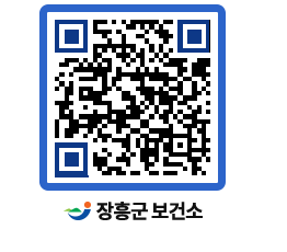 보건소 QRCODE - 감염병정보 페이지 바로가기 (http://www.jangheung.go.kr/health/wubjwi@)
