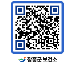 보건소 QRCODE - 소아 암환자 의료비지원 페이지 바로가기 (http://www.jangheung.go.kr/health/551k54@)