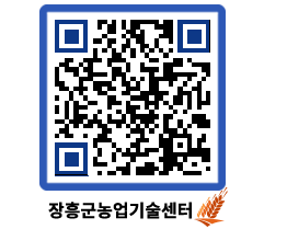 농업기술센터 QRCODE - 센터교육 페이지 바로가기 (http://www.jangheung.go.kr/jares/3zsfpk@)