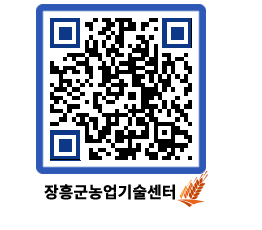 농업기술센터 QRCODE - 센터교육 페이지 바로가기 (http://www.jangheung.go.kr/jares/gzfdgk@)