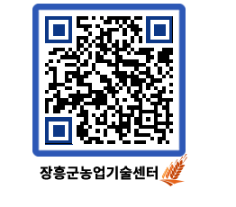 농업기술센터 QRCODE - 포토갤러리 페이지 바로가기 (http://www.jangheung.go.kr/jares/4qxb4c@)