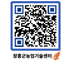 농업기술센터 QRCODE - 새소식 페이지 바로가기 (http://www.jangheung.go.kr/jares/52bit5@)