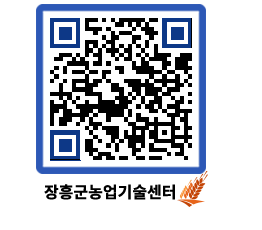 농업기술센터 QRCODE - 장흥 대표 9품 「청태전」 경쟁력 강화 페이지 바로가기 (http://www.jangheung.go.kr/jares/tfei1e@)