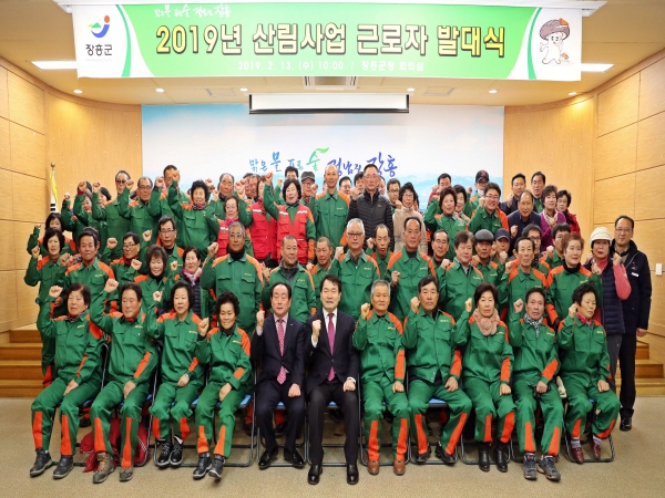산림사업 근로자 127명 참석 안전사고 예방 결의대회 개최