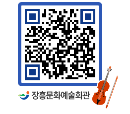 문화예술회관 QRCODE - 자유게시판 페이지 바로가기 (http://www.jangheung.go.kr/art/hltbnq@)