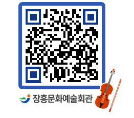 문화예술회관 QRCODE - 공연/전시 페이지 바로가기 (http://www.jangheung.go.kr/art/3o22kb@)