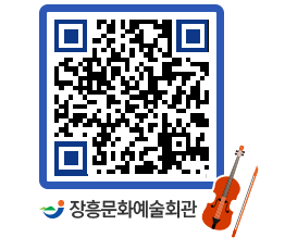 문화예술회관 QRCODE - 공연/전시 페이지 바로가기 (http://www.jangheung.go.kr/art/fbdkei@)