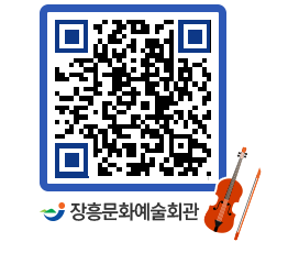 문화예술회관 QRCODE - 공연/전시 페이지 바로가기 (http://www.jangheung.go.kr/art/g2sdn5@)