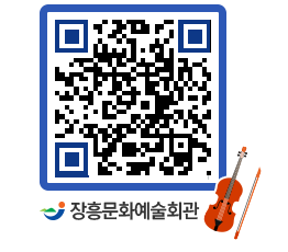 문화예술회관 QRCODE - 공연/전시 페이지 바로가기 (http://www.jangheung.go.kr/art/qmcnoq@)