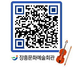 문화예술회관 QRCODE - 공연/전시 페이지 바로가기 (http://www.jangheung.go.kr/art/v54psn@)