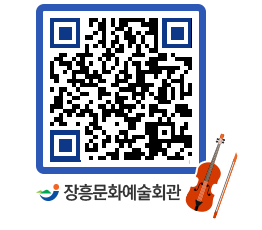 문화예술회관 QRCODE - 대관신청 페이지 바로가기 (http://www.jangheung.go.kr/art/00mx5m@)