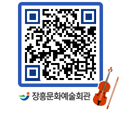 문화예술회관 QRCODE - 대관신청 페이지 바로가기 (http://www.jangheung.go.kr/art/00niyv@)