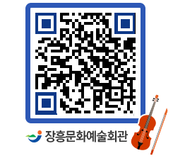 문화예술회관 QRCODE - 대관신청 페이지 바로가기 (http://www.jangheung.go.kr/art/01jzbw@)