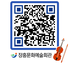 문화예술회관 QRCODE - 대관신청 페이지 바로가기 (http://www.jangheung.go.kr/art/01sksy@)