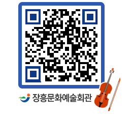 문화예술회관 QRCODE - 대관신청 페이지 바로가기 (http://www.jangheung.go.kr/art/02cdjm@)