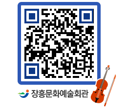 문화예술회관 QRCODE - 대관신청 페이지 바로가기 (http://www.jangheung.go.kr/art/03haco@)