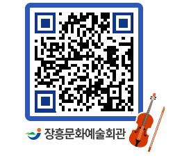 문화예술회관 QRCODE - 대관신청 페이지 바로가기 (http://www.jangheung.go.kr/art/03z3r0@)