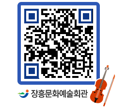 문화예술회관 QRCODE - 대관신청 페이지 바로가기 (http://www.jangheung.go.kr/art/04vjpt@)