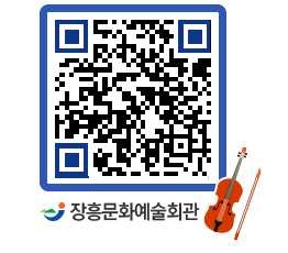 문화예술회관 QRCODE - 대관신청 페이지 바로가기 (http://www.jangheung.go.kr/art/04vxad@)