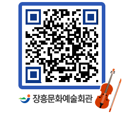 문화예술회관 QRCODE - 대관신청 페이지 바로가기 (http://www.jangheung.go.kr/art/0ci1kb@)