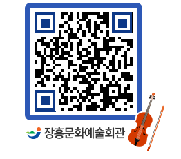 문화예술회관 QRCODE - 대관신청 페이지 바로가기 (http://www.jangheung.go.kr/art/0fiani@)