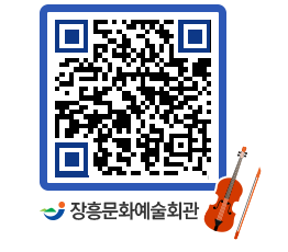 문화예술회관 QRCODE - 대관신청 페이지 바로가기 (http://www.jangheung.go.kr/art/0fltpg@)