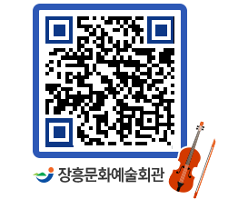 문화예술회관 QRCODE - 대관신청 페이지 바로가기 (http://www.jangheung.go.kr/art/0ghsli@)