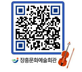 문화예술회관 QRCODE - 대관신청 페이지 바로가기 (http://www.jangheung.go.kr/art/0jjsbf@)