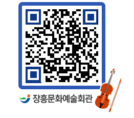 문화예술회관 QRCODE - 대관신청 페이지 바로가기 (http://www.jangheung.go.kr/art/0jkt1i@)