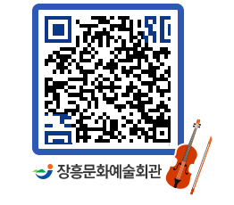 문화예술회관 QRCODE - 대관신청 페이지 바로가기 (http://www.jangheung.go.kr/art/0k0543@)