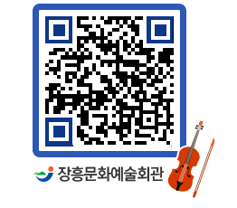 문화예술회관 QRCODE - 대관신청 페이지 바로가기 (http://www.jangheung.go.kr/art/0l1r3s@)